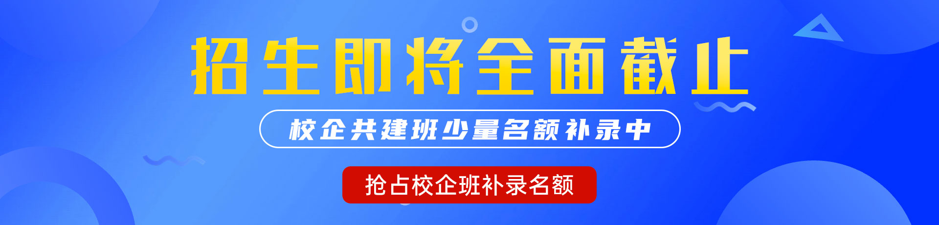 操操操逼网"校企共建班"